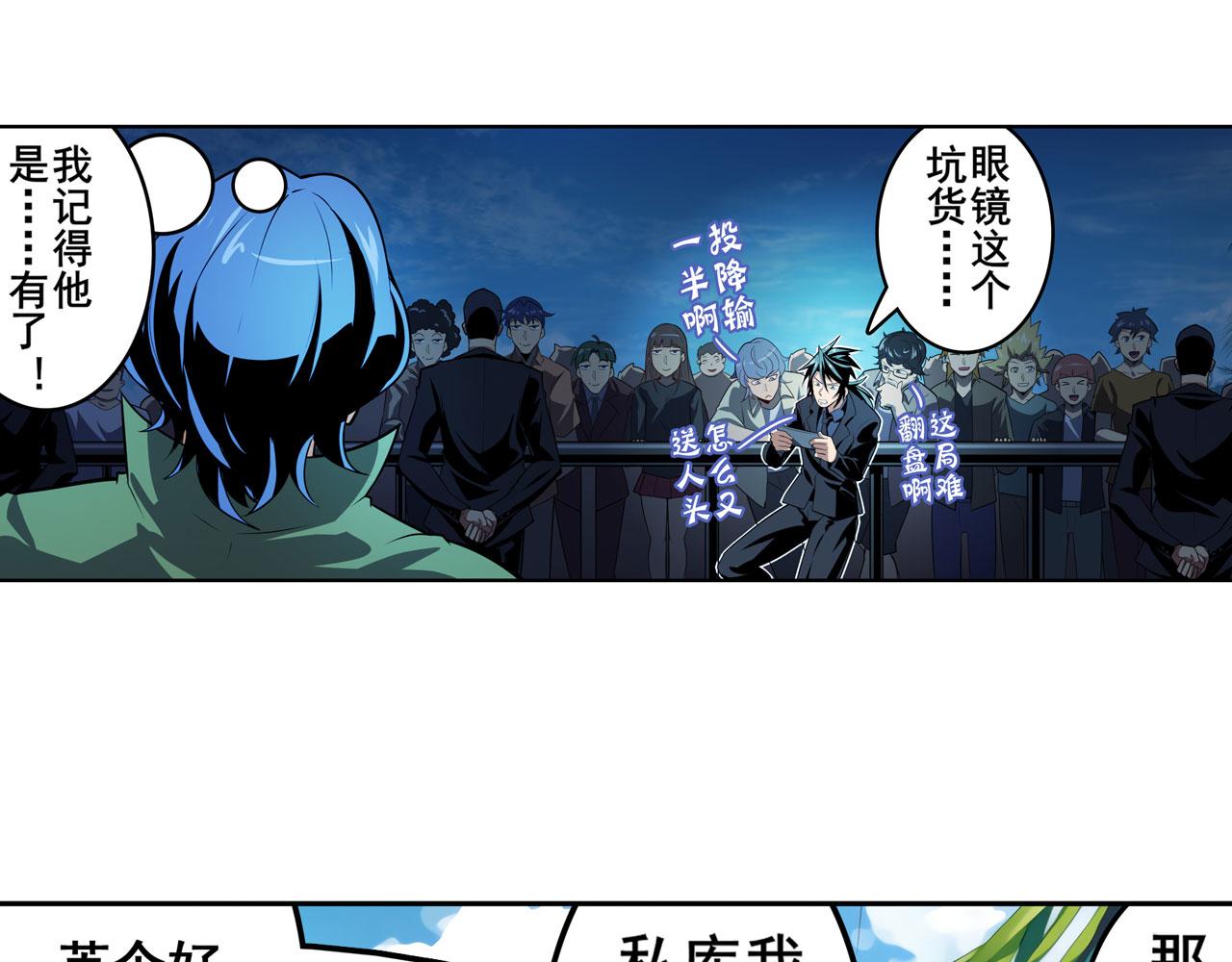 第411话 揍飞吧，男主角！36