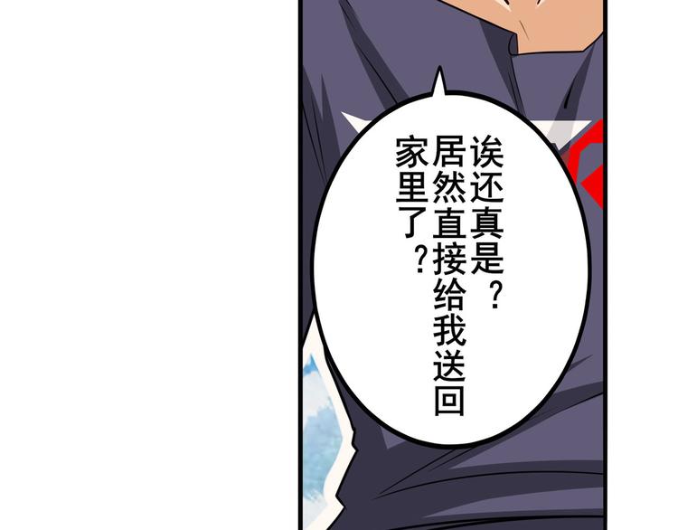 第231话 告别平行世界！145