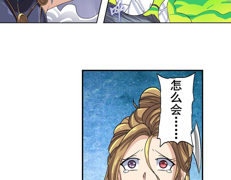 第105话 魔化65