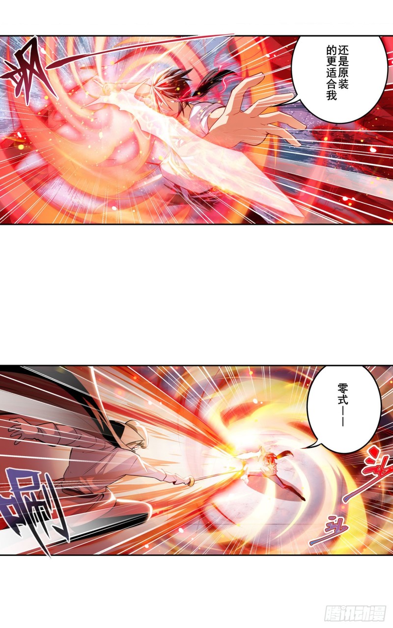 第295话 开战前夕55
