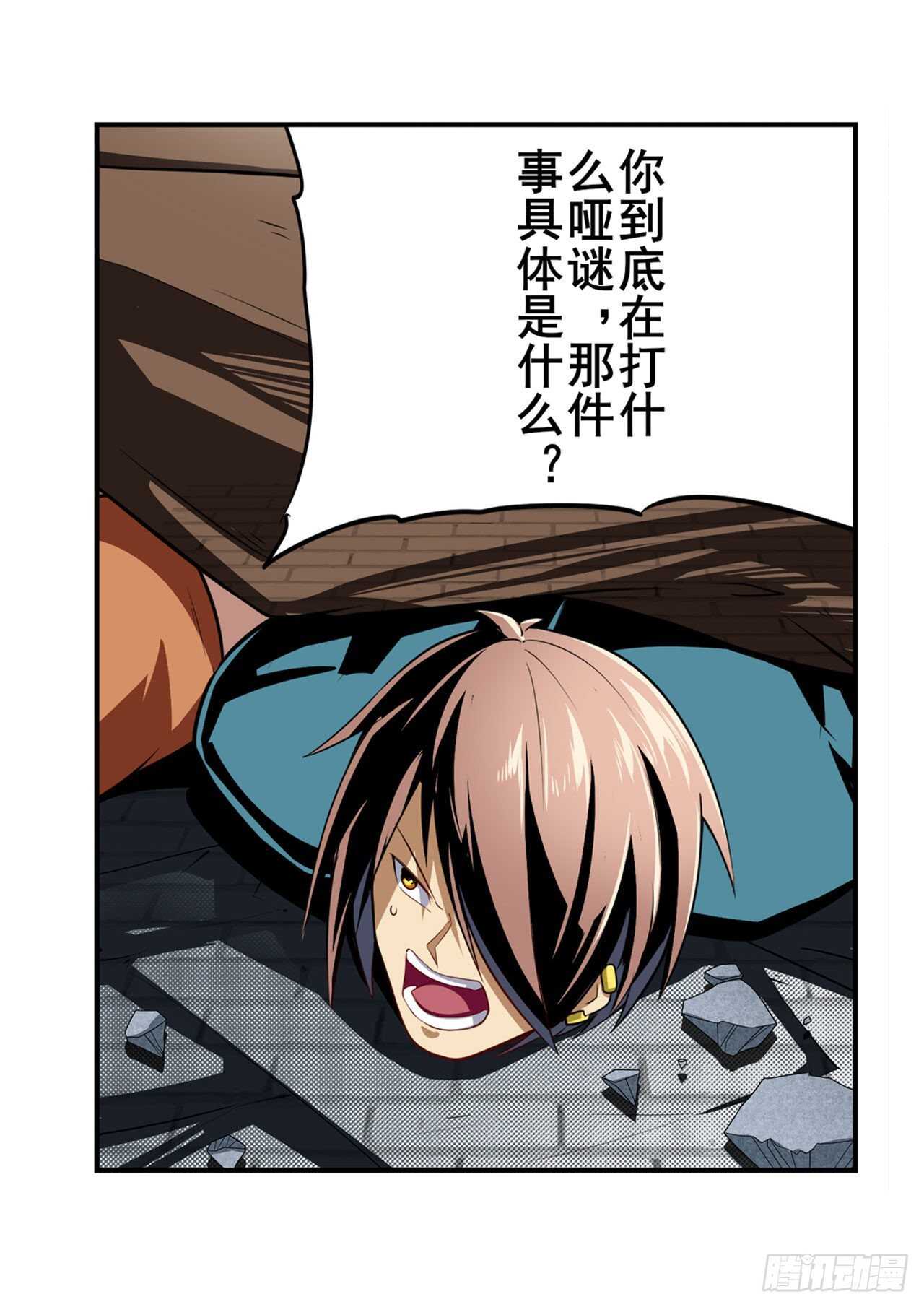 第313话 拦路虎3