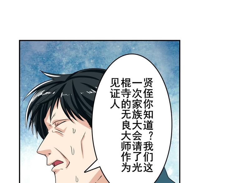 第111话 碾压的力量!134