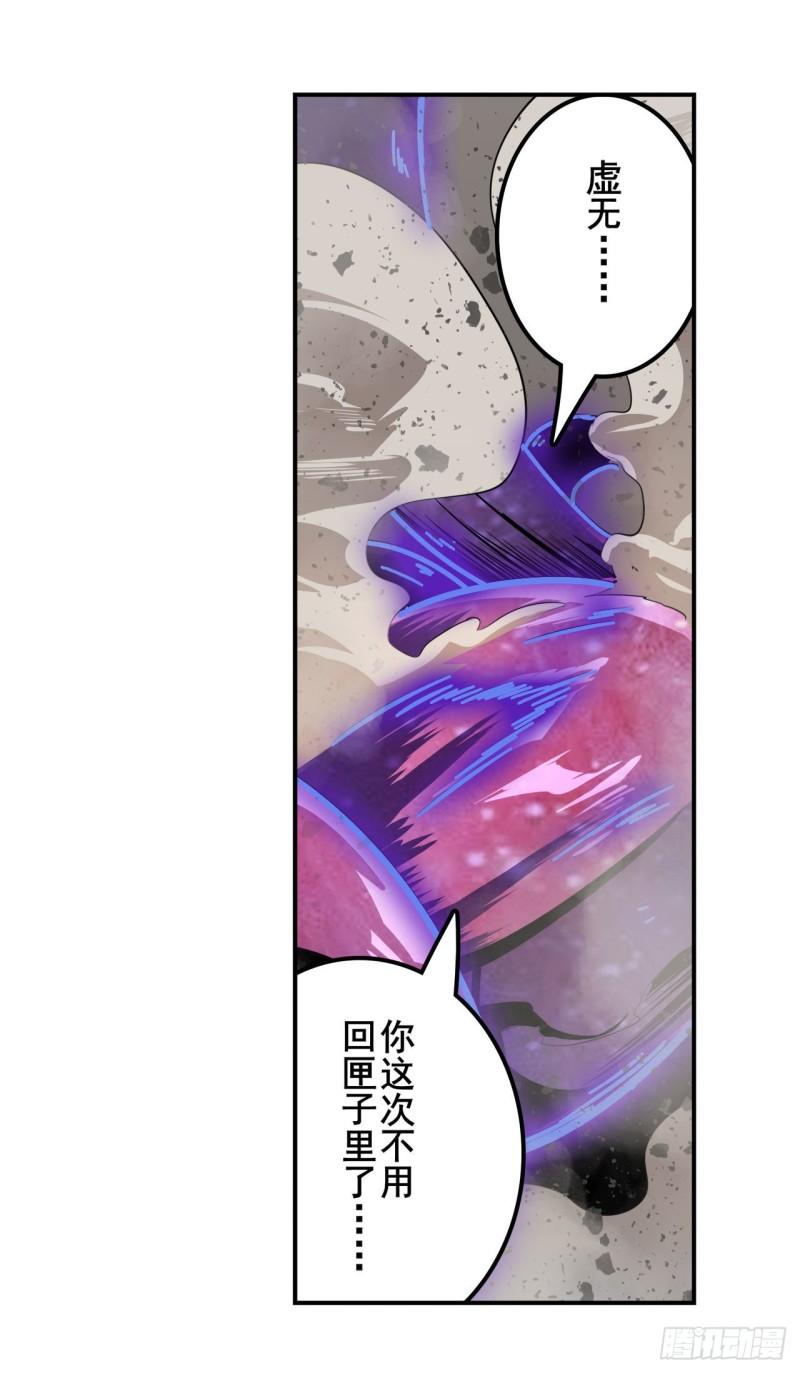 第381话 泯灭50