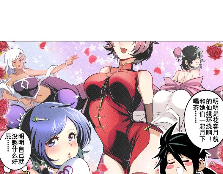 第238话 英雄所见略同21