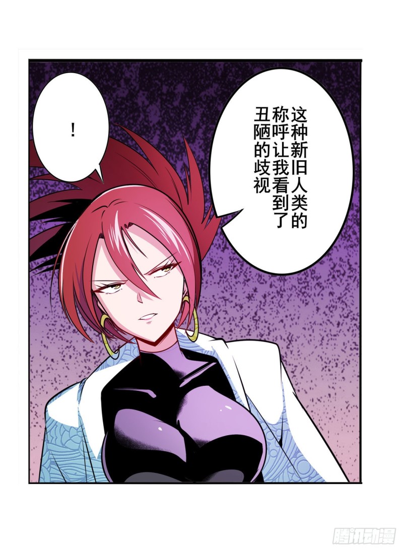 第297话 崩坏的前序33