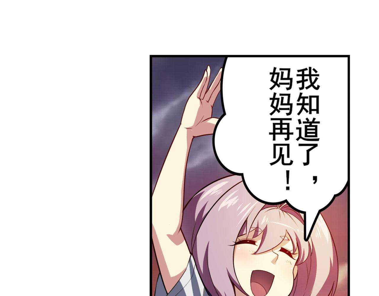 第407话 化身爲偶像助理14