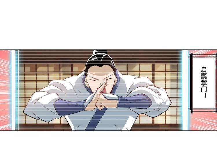 第237话 大师兄出现14