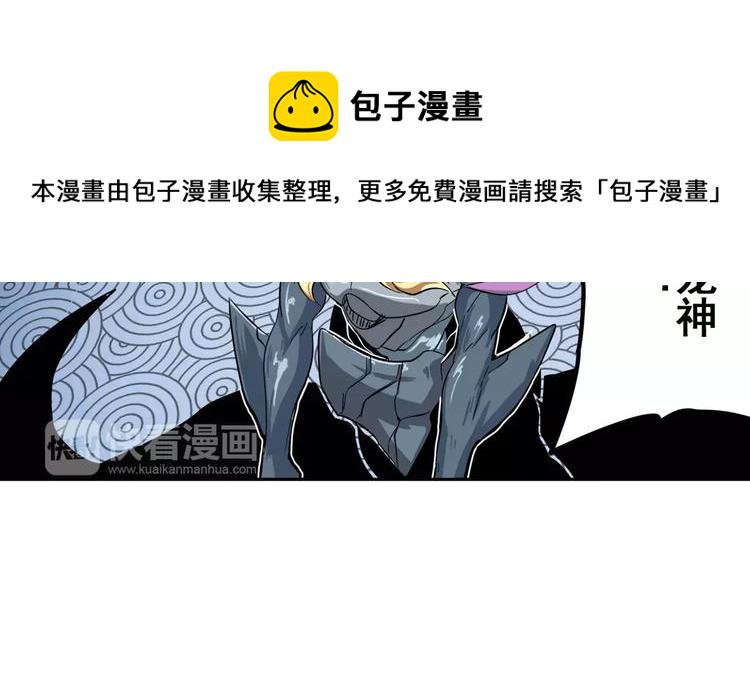 第70话 咸鱼来了！47