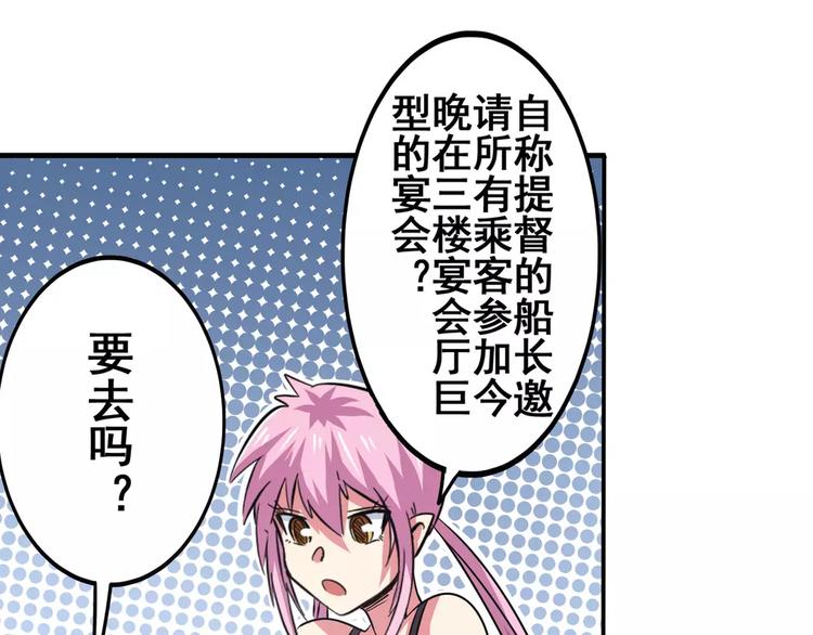 第60话 高手？17