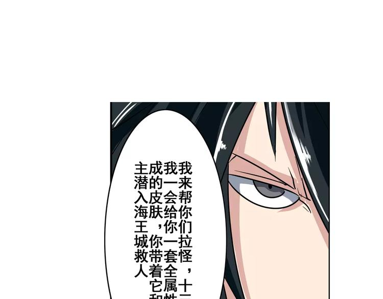 第71话 来做个交易吧！71