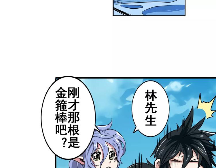 第70话 咸鱼来了！83