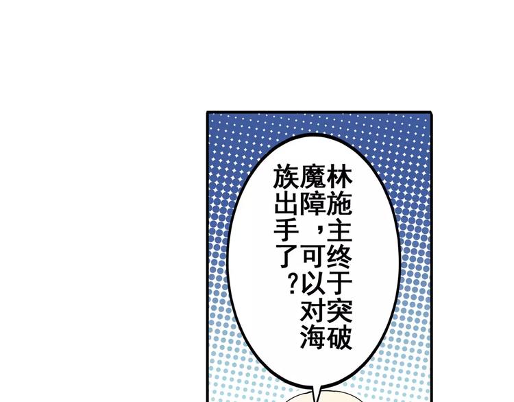 第64话 神秘宝珠34
