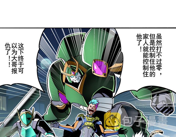 第301话 欺诈师的狂欢54