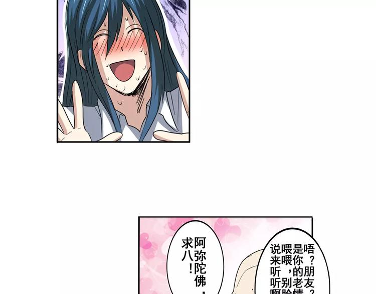 第62话 逆鳞30