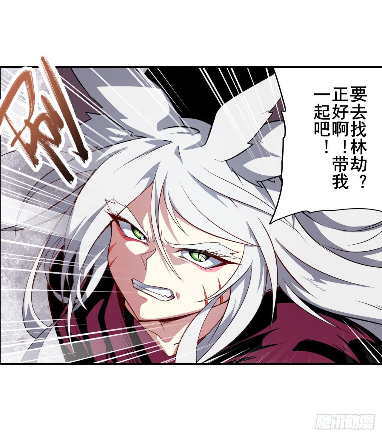 第364话 暴走的芬里尔8