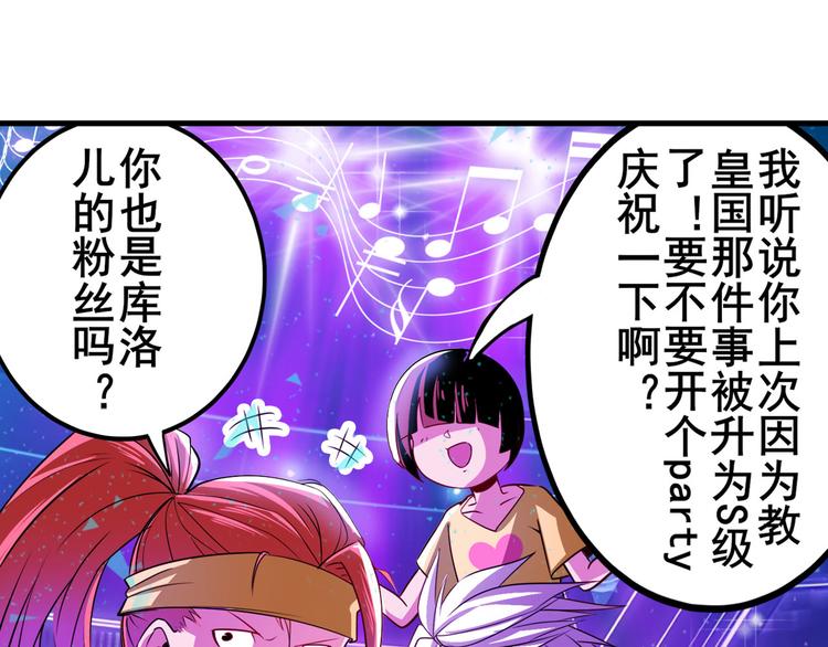 第259话 库洛儿67