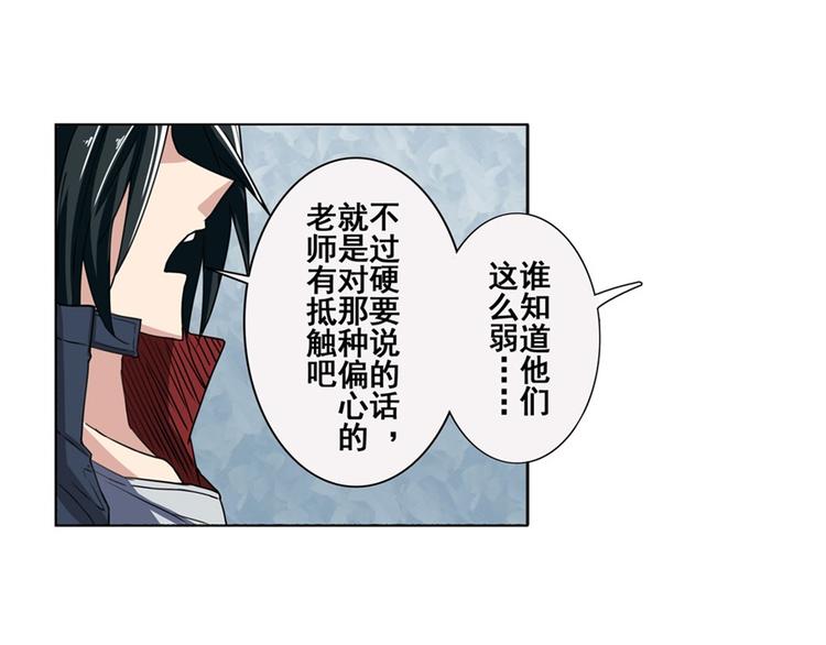 第81话 赌注75