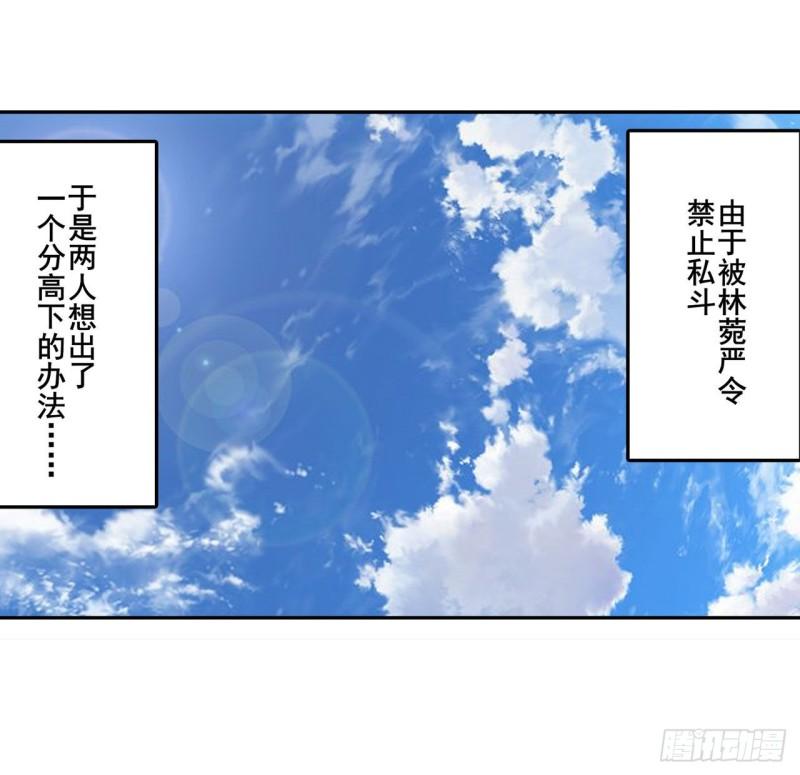 第385话 沐沐的修炼成果5