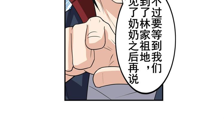第110话 家族149