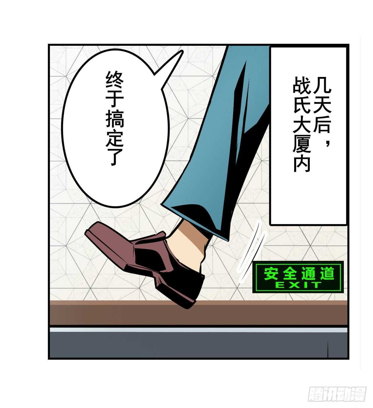 第312话 向上吧滑稽1