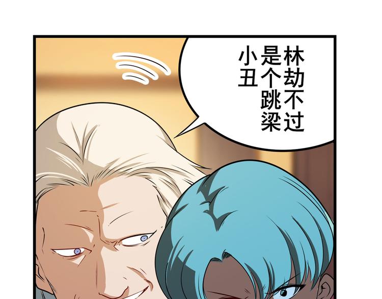 第264话 锋芒震慑109