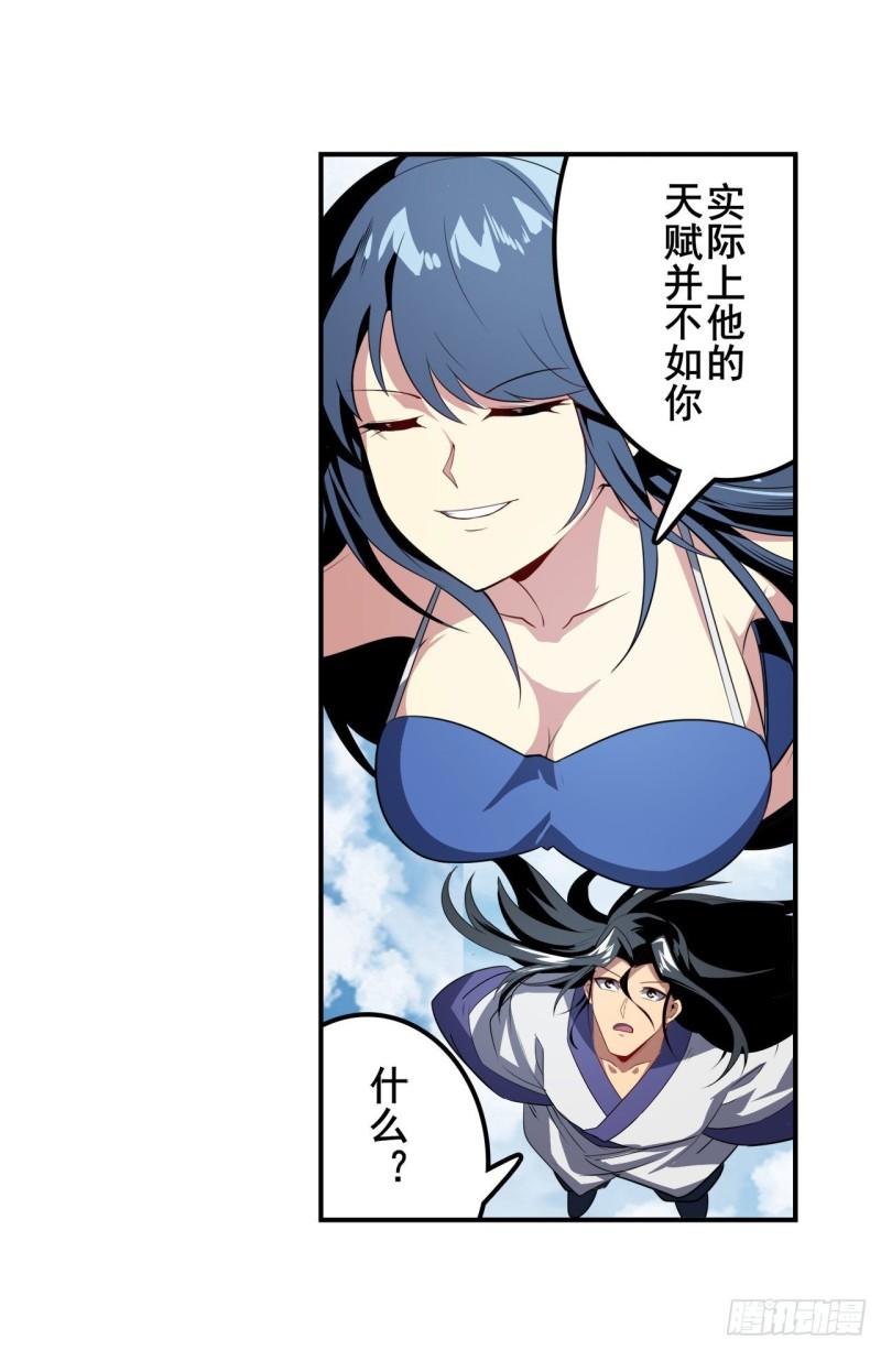 第390话 回家的条件42