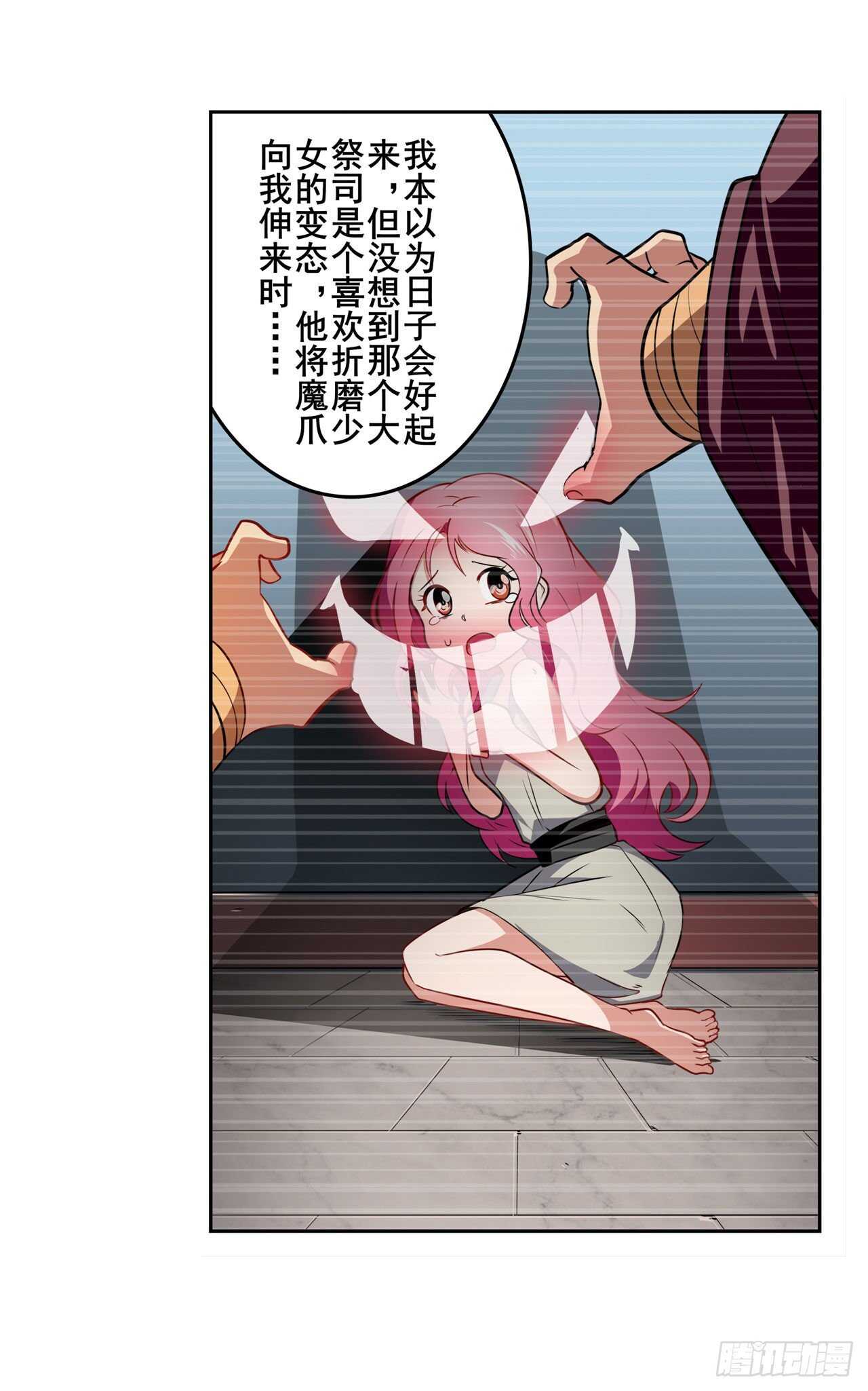 第305话 安雅的信仰55