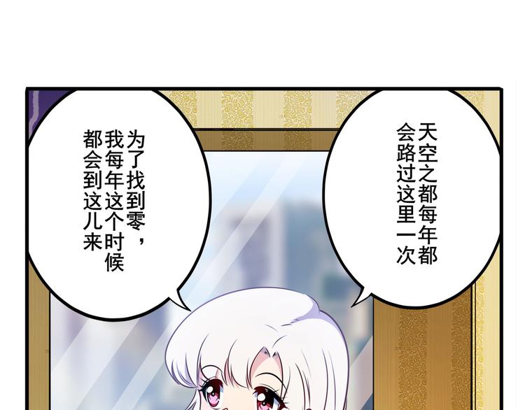 第280话 “零之都”13