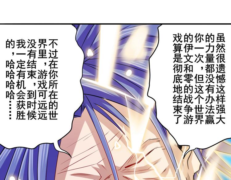 第229话 欺诈师的终结55