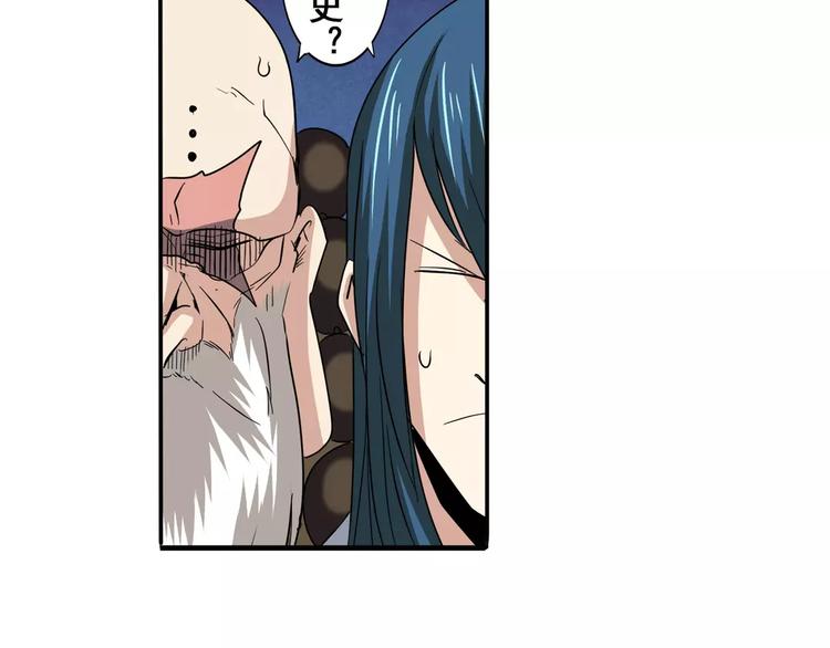 第62话 逆鳞38