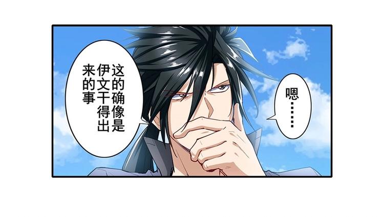 第161话59