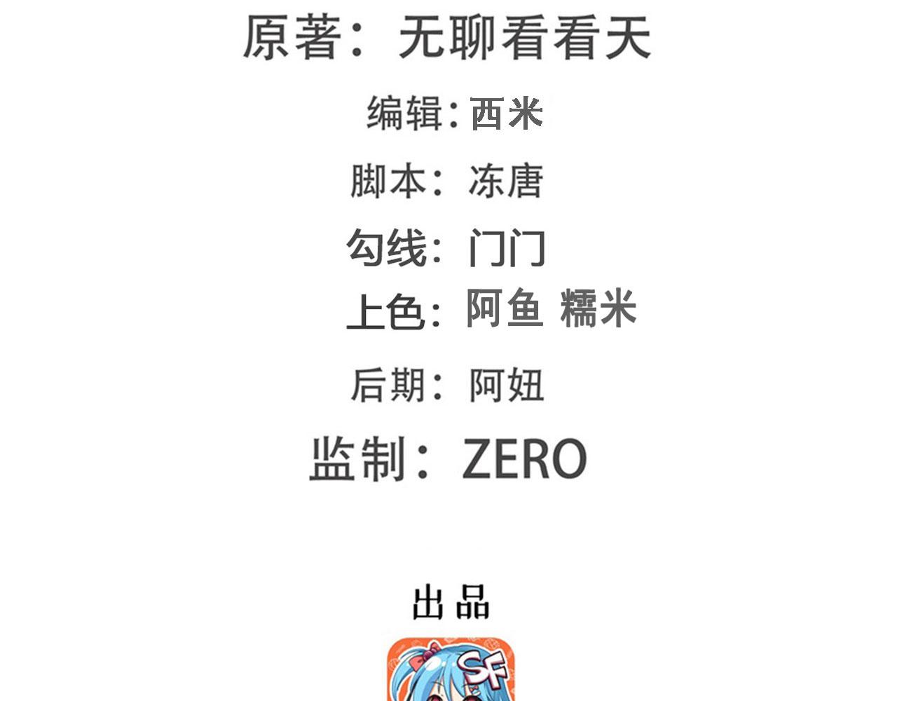第418话 又见修罗场3