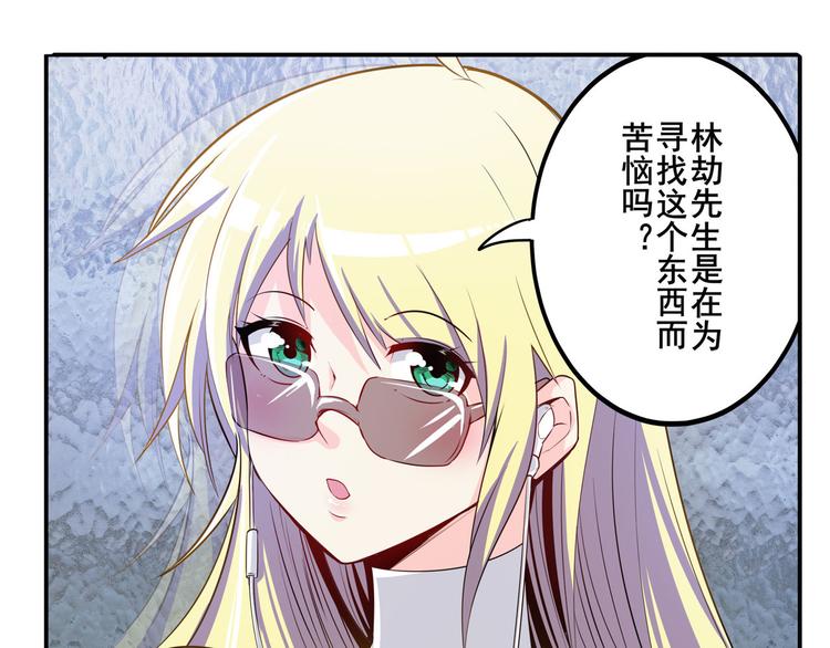 第233话 理事长的邀请14
