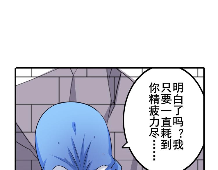 第212话 小茜恶魔变身！105