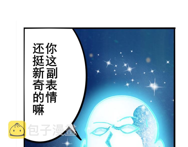第301话 欺诈师的狂欢145