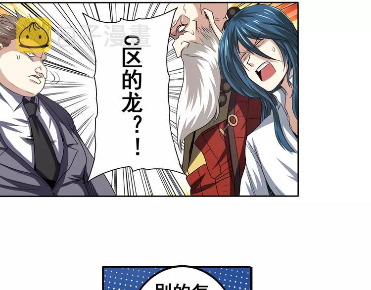 第63话 海族4