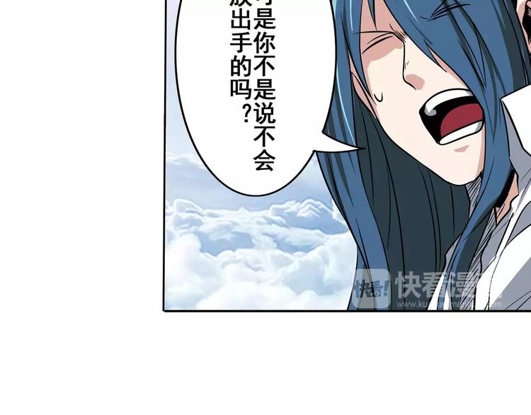 第71话 来做个交易吧！73