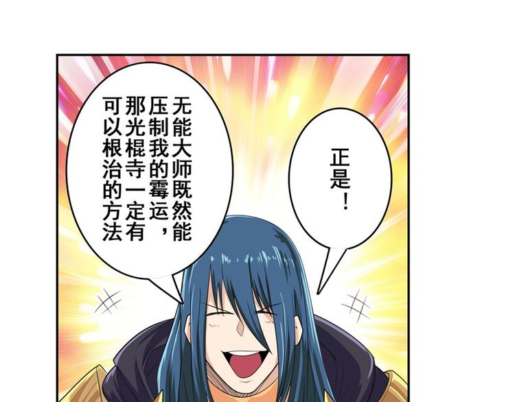 第130话84