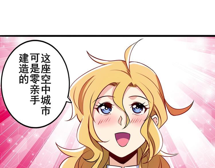 第280话 “零之都”7