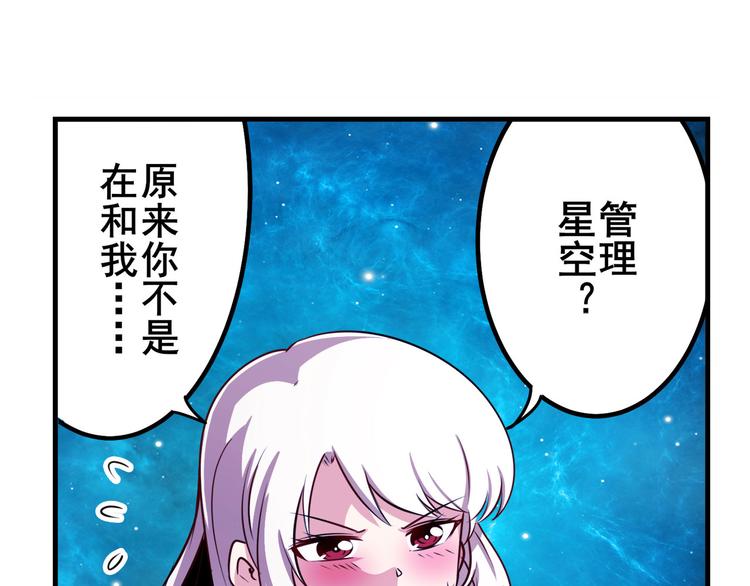 第273话 掌管星空之神110