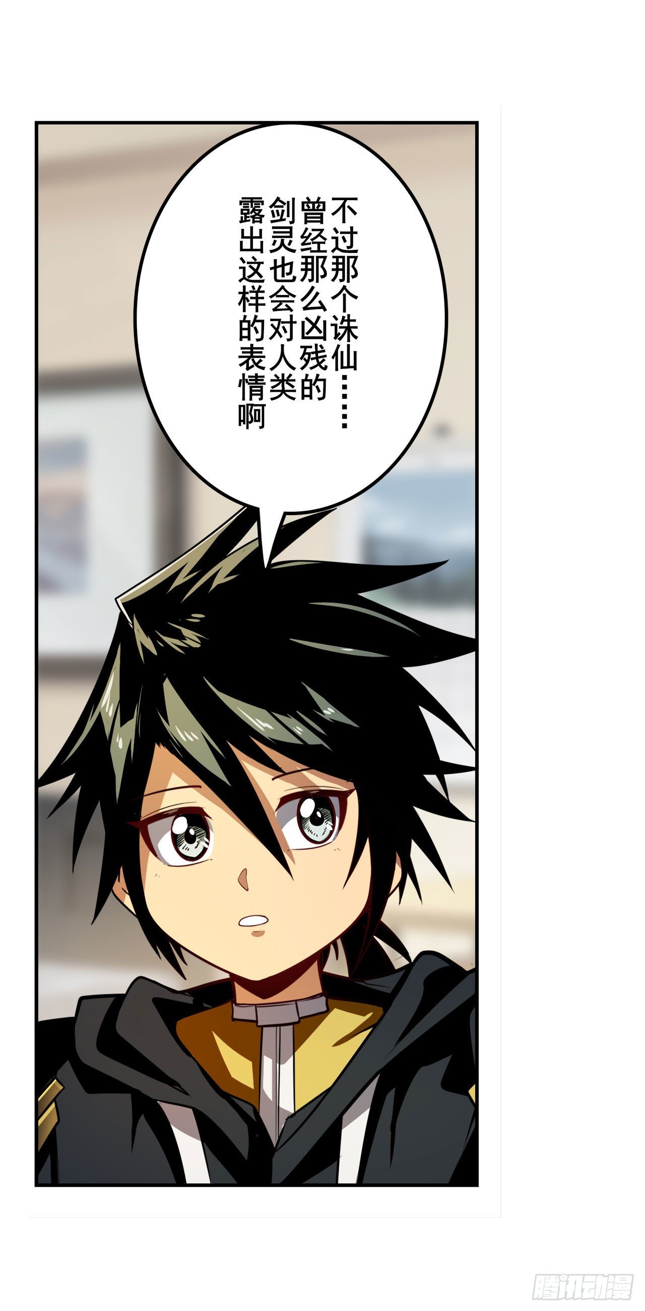 第359话 归墟现身71