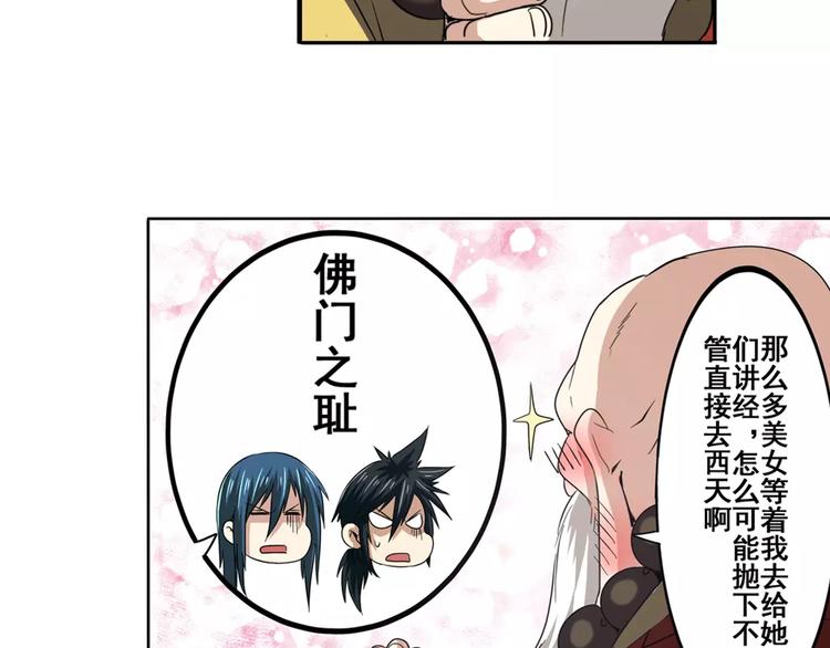 第62话 逆鳞90