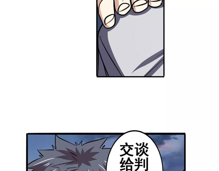 第64话 神秘宝珠73