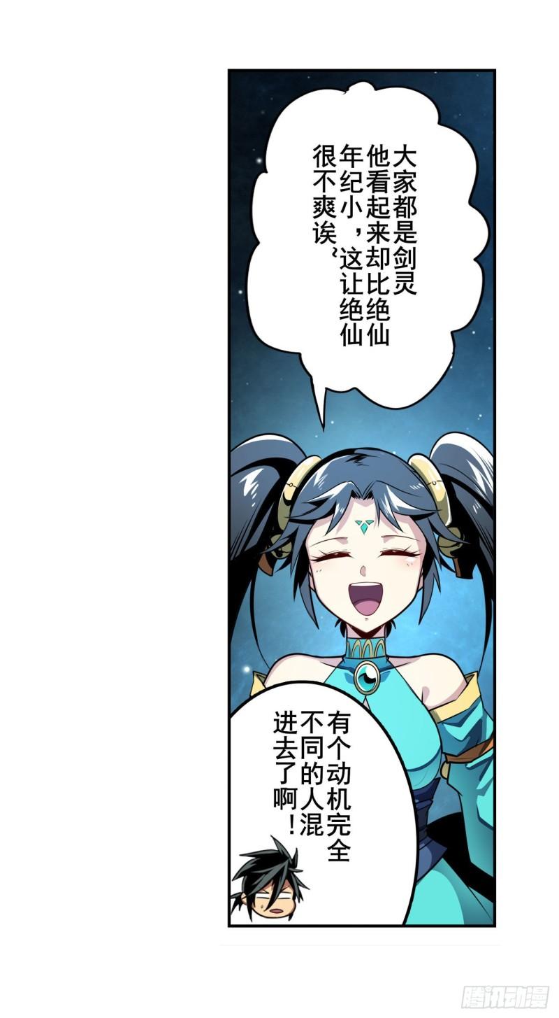 第369话 凡人的力量60