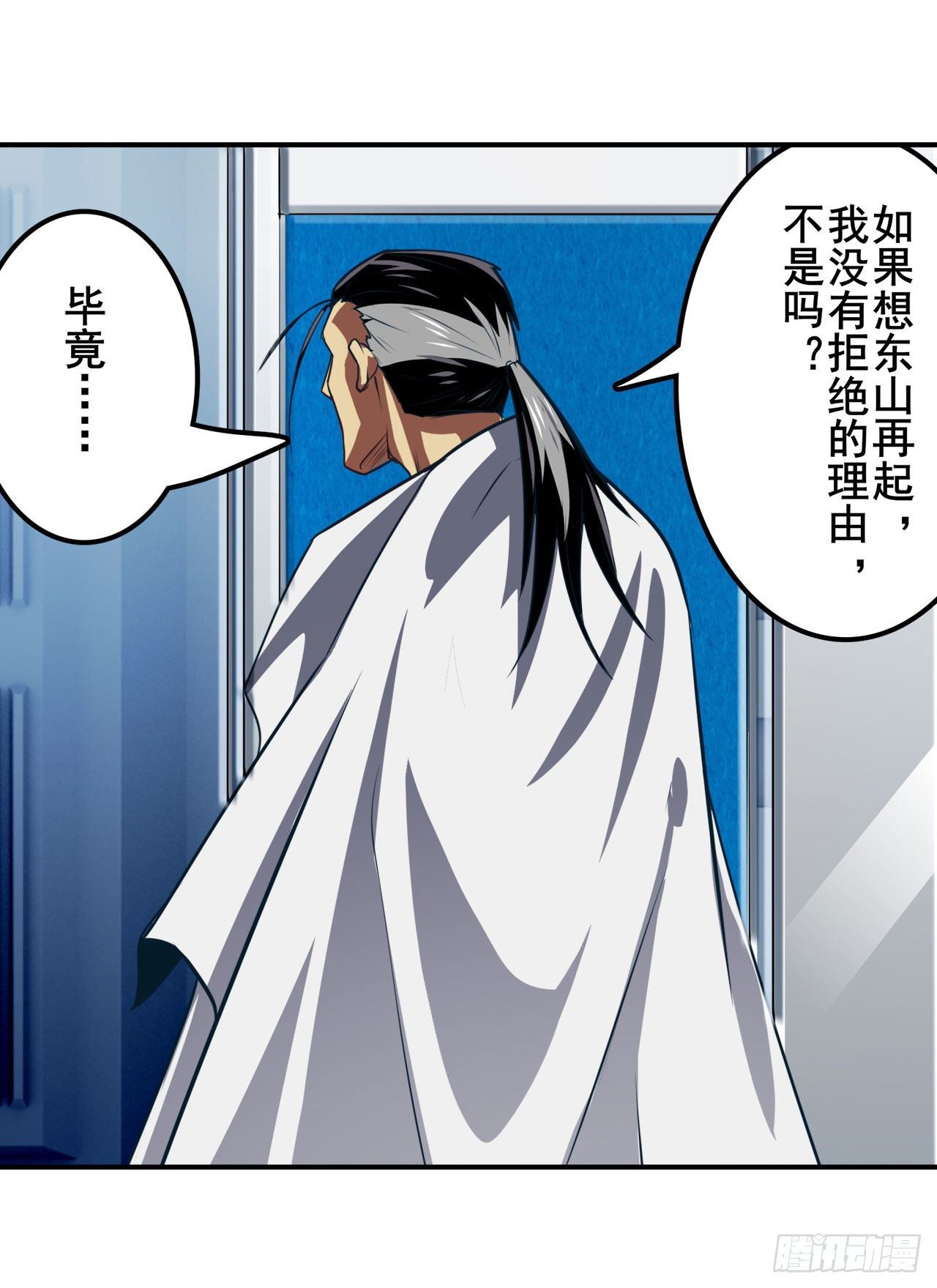 第355话 协会的处决61