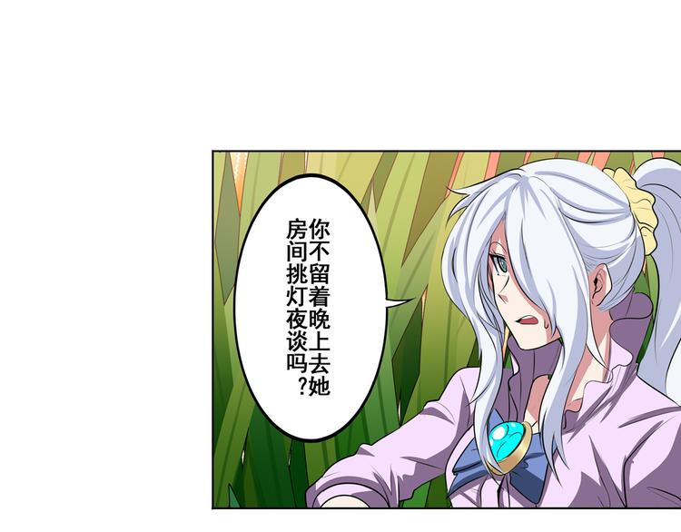 第79话 美女争抢？127