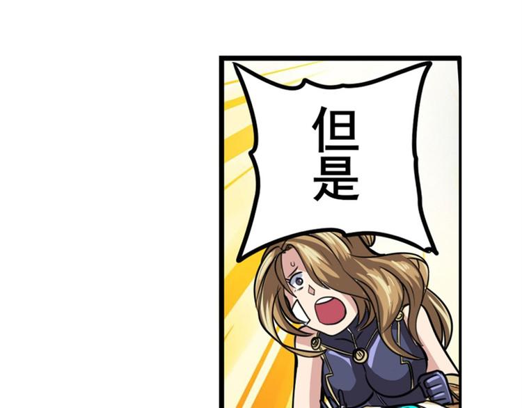 第102话 寻找巴弗灭真体101
