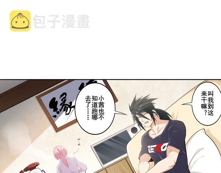 第215话 四仙剑齐聚！24