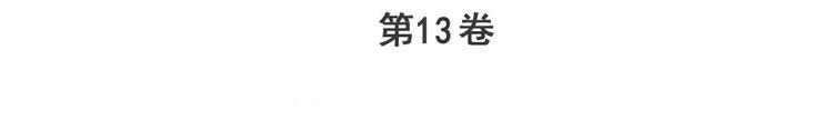 第278话 差距2