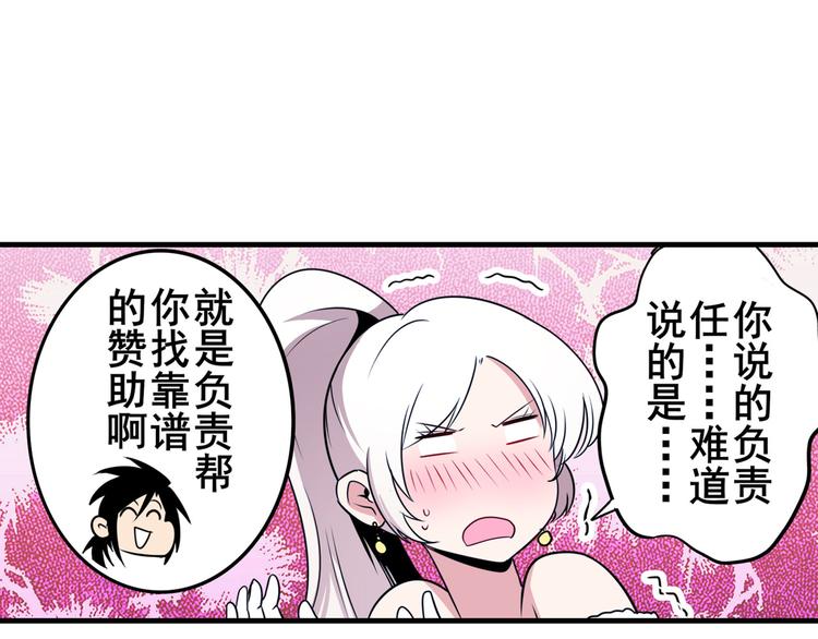 第264话 锋芒震慑147
